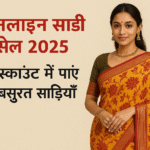 ऑनलाइन साड़ी सेल 2025